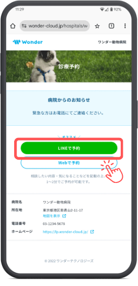 reservation_flow1-1