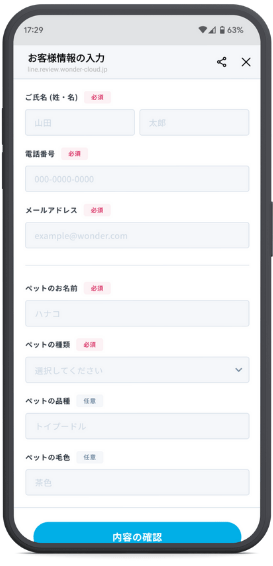 reservation_flow1-3