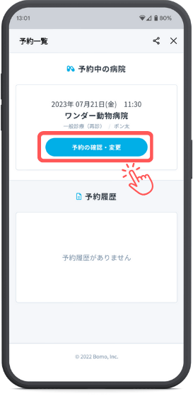 reservation_flow2-2