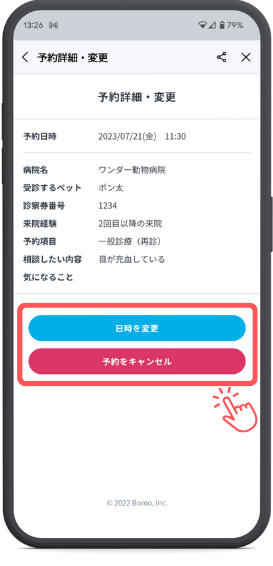 reservation_flow2-3